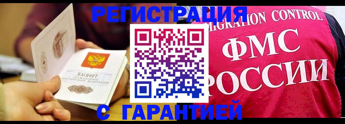 прописка в квартире в Нарьян-Маре