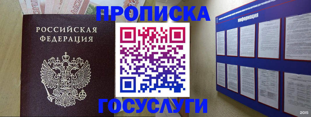 регистрация в Нарьян-Маре